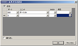 果送信の設定画面の例